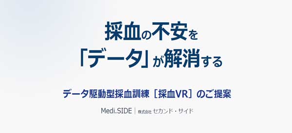 導入ご提案資料