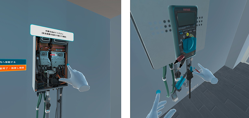 ガス機器修理VRトレーニングの画面