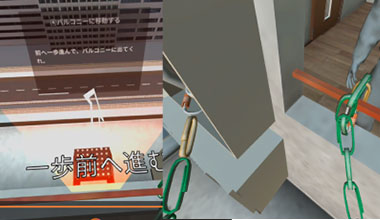 作業安全VR